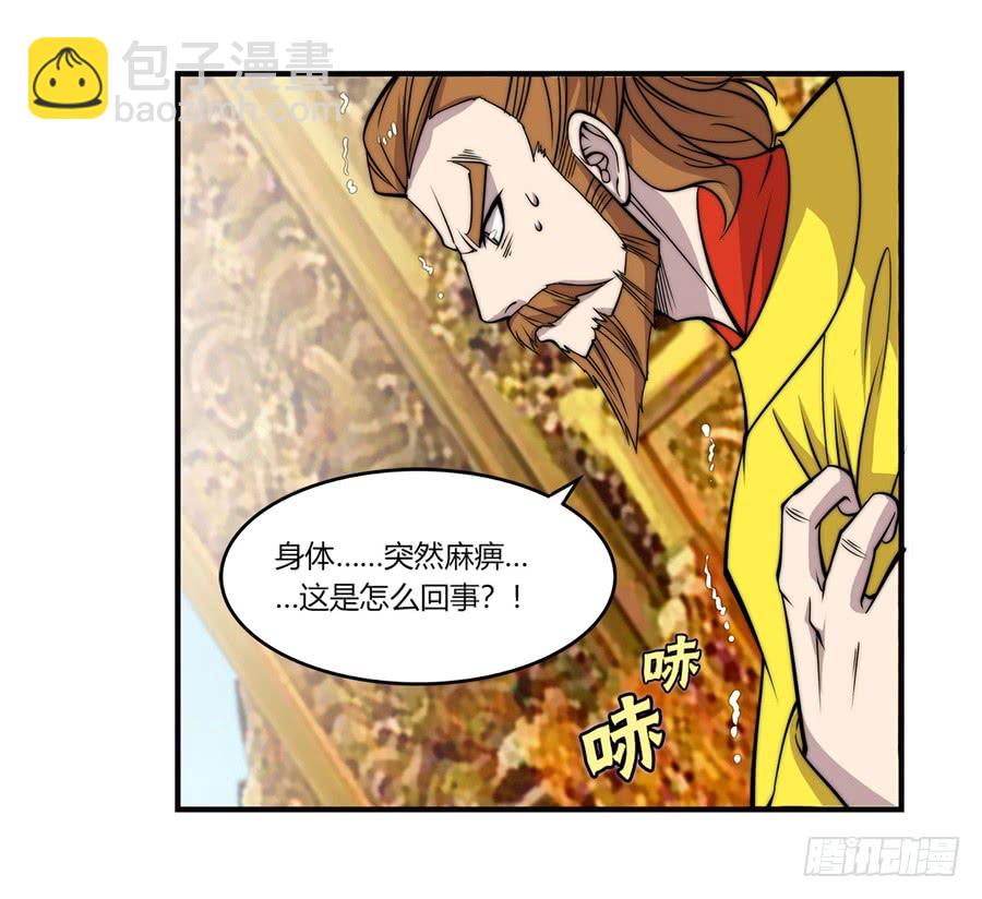 武林之王的退隐生活txt下载漫画,第62回2图