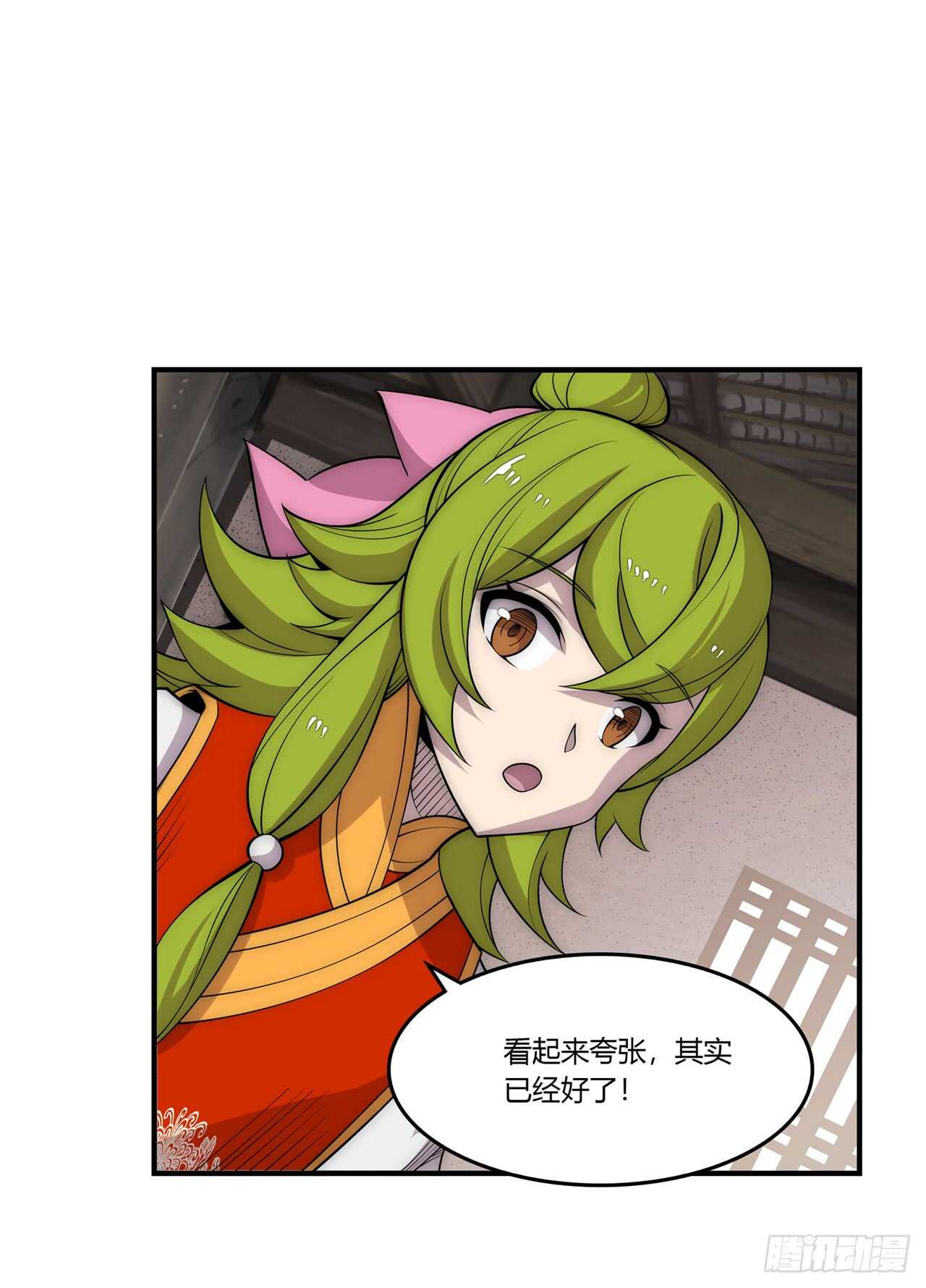 武林之王的退隐生活漫画,第109话2图