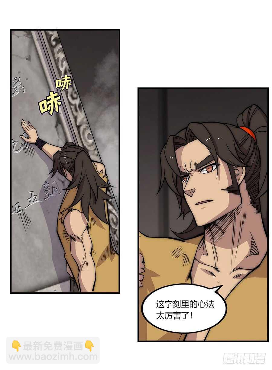 武林之王的退隐生活漫画,第83话 我很强？2图