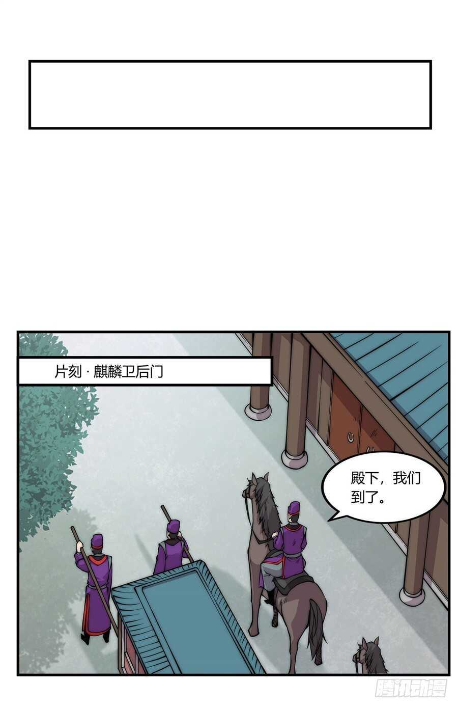 武林之王的退隐生活漫画,第47话2图