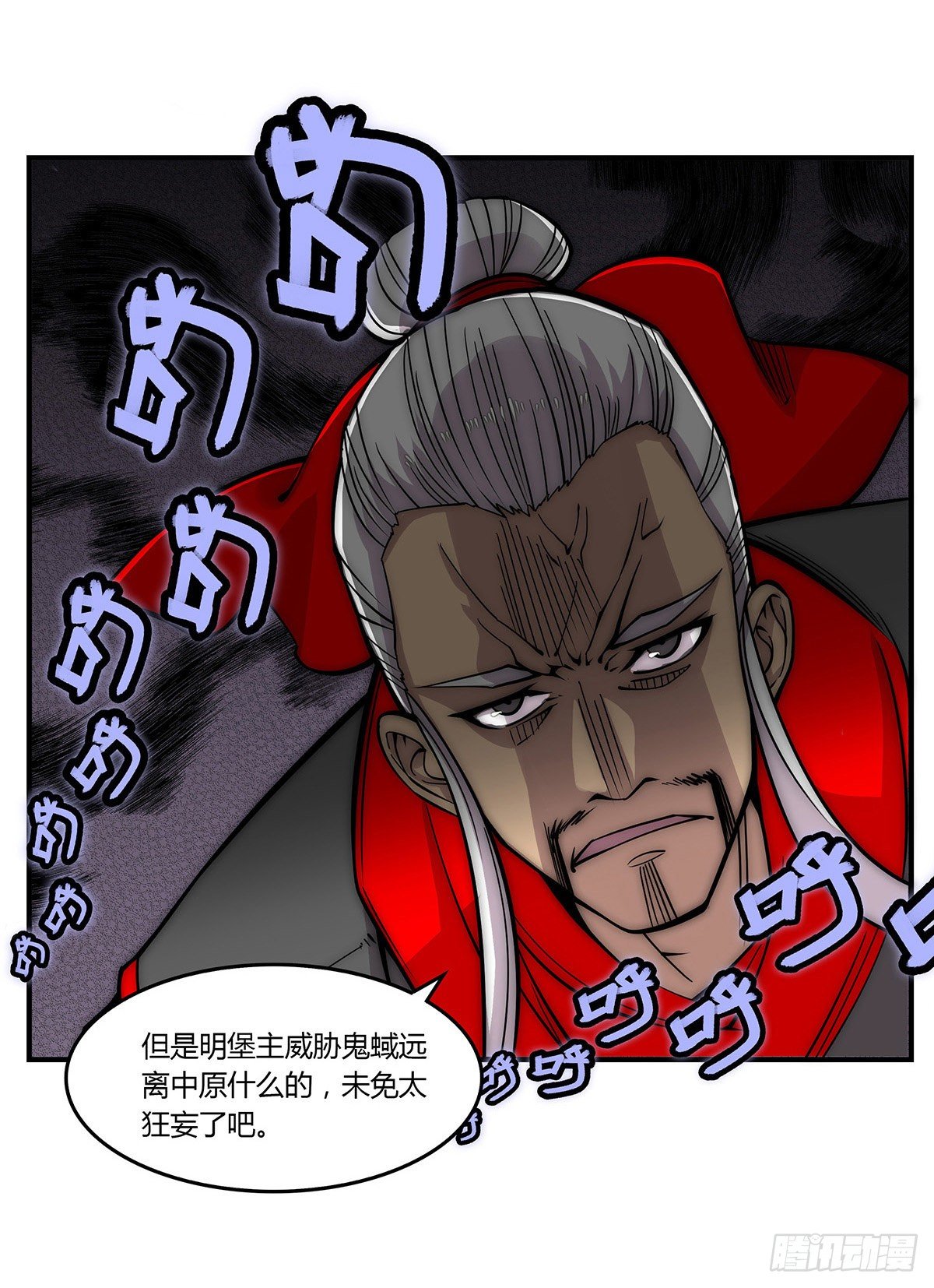 武林之王的退隐生活漫画下拉式漫画,第113话2图