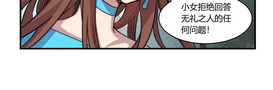 武林之王的退隐生活漫画,第33话1图