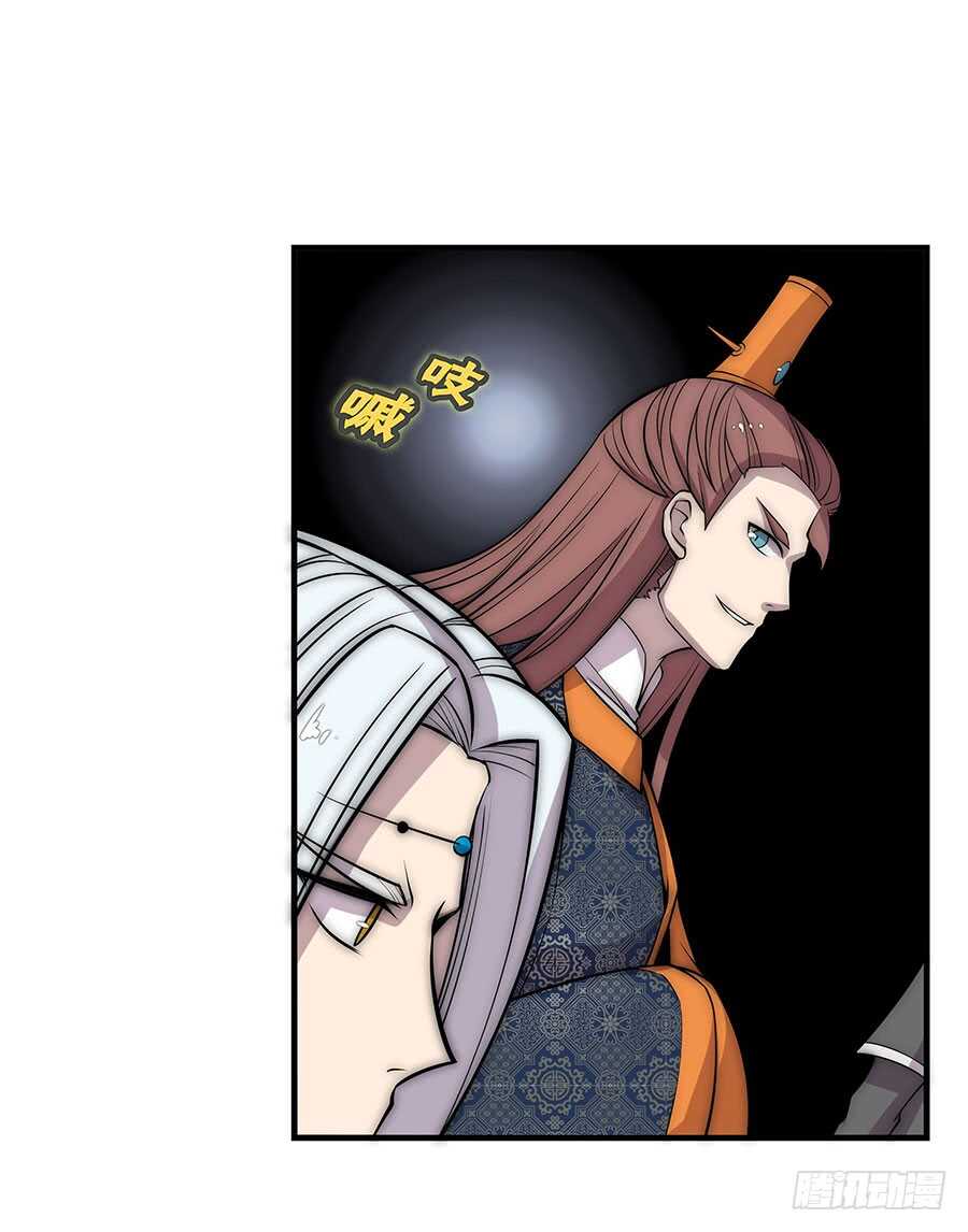 武林之王的退隐生活漫画,第78回2图