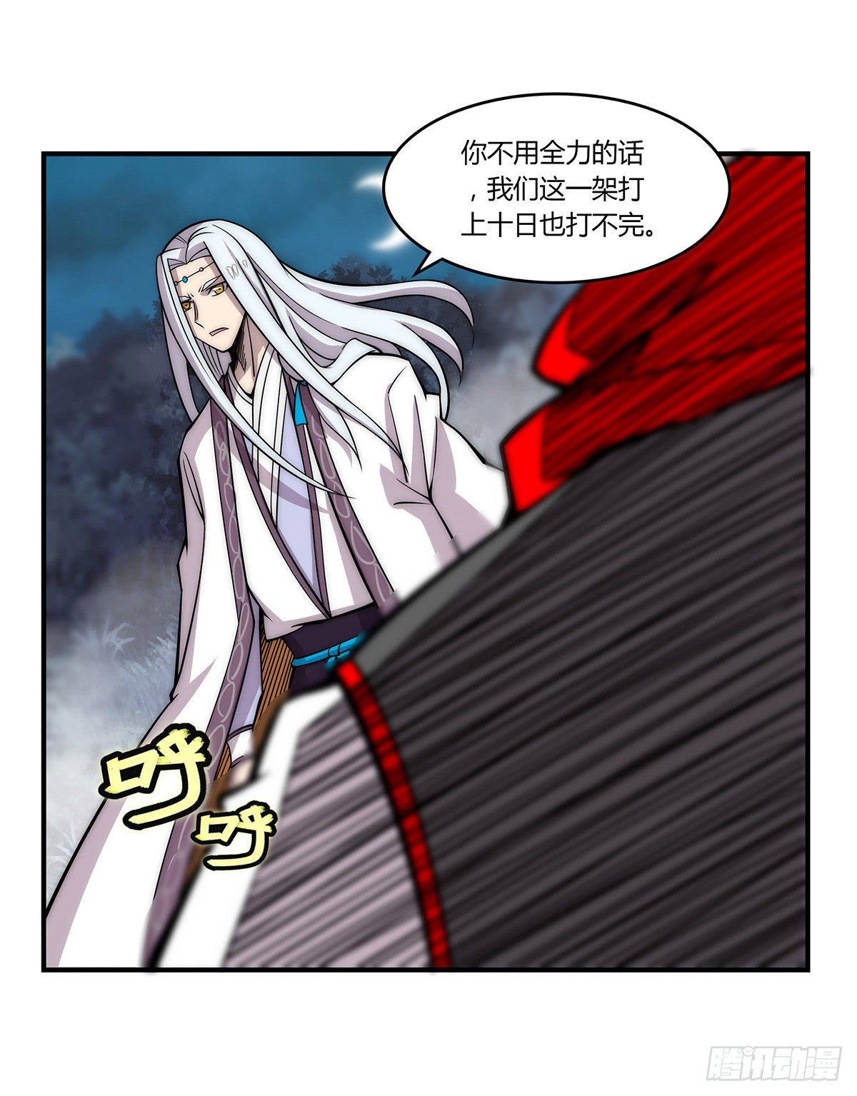 武林之王的退隐生活漫画,第113话2图