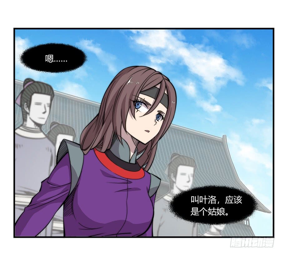 武林之王的退隐生活漫画,第59回2图