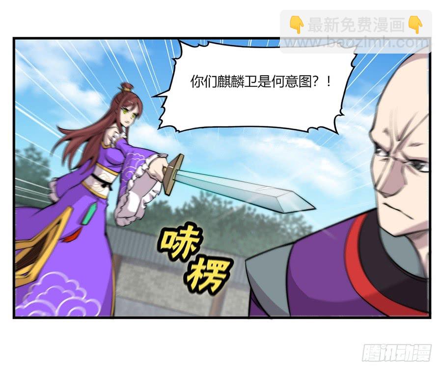 武林之王的退隐生活3漫画,第61回1图