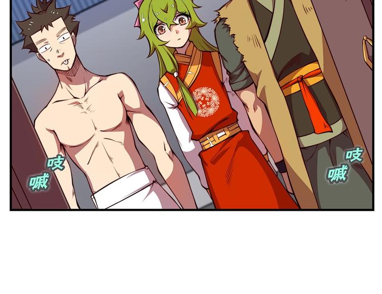 武林之王的退隐生活漫画,第20回2图