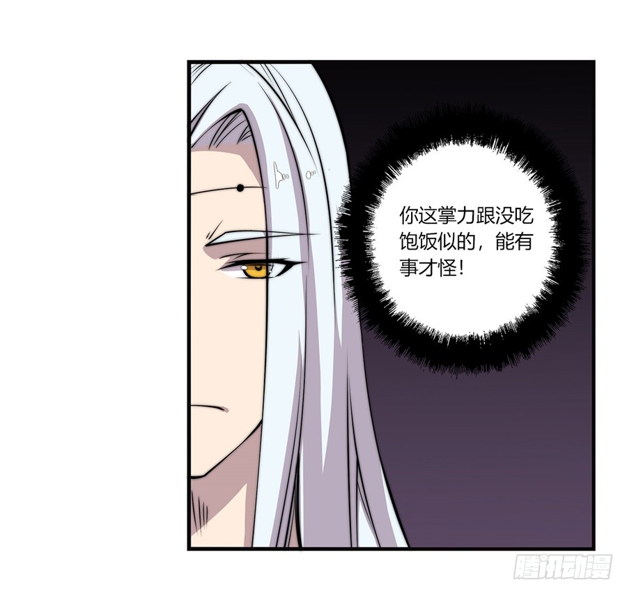 武林之王的退隐生活动漫免费观看全集漫画,第60回1图