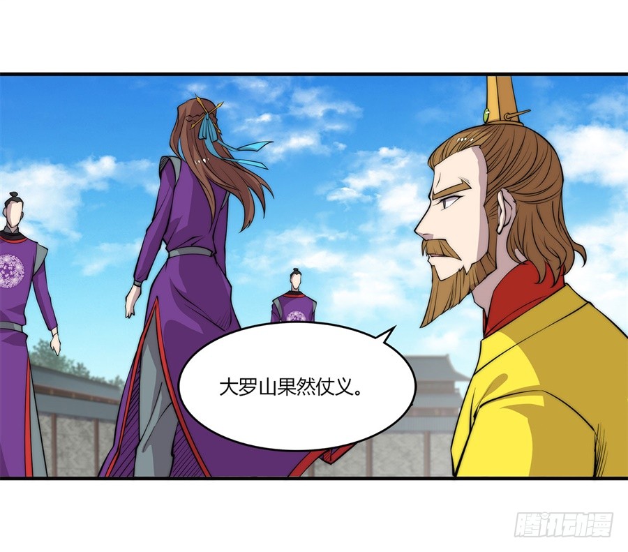 武林之王的退隐生活小说免费阅读笔趣阁漫画,第64回2图