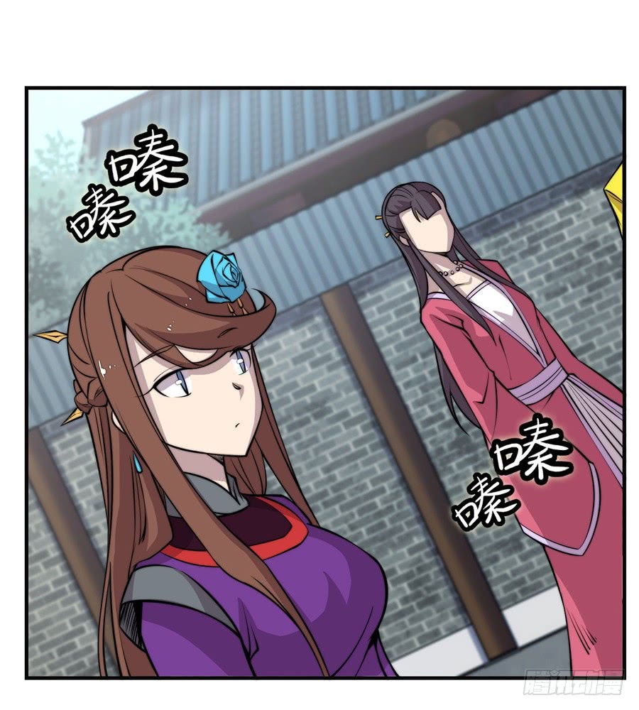 武林之王的退隐生活漫画,第70回2图