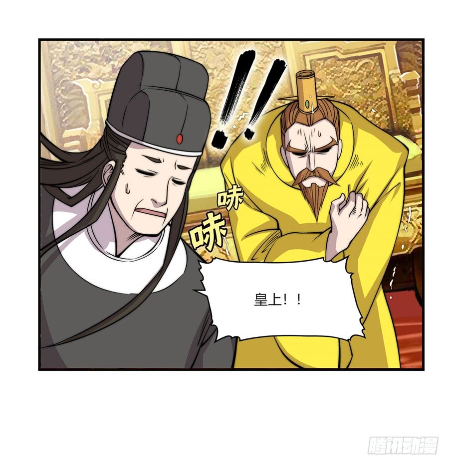 武林之王的退隐生活txt下载漫画,第62回1图