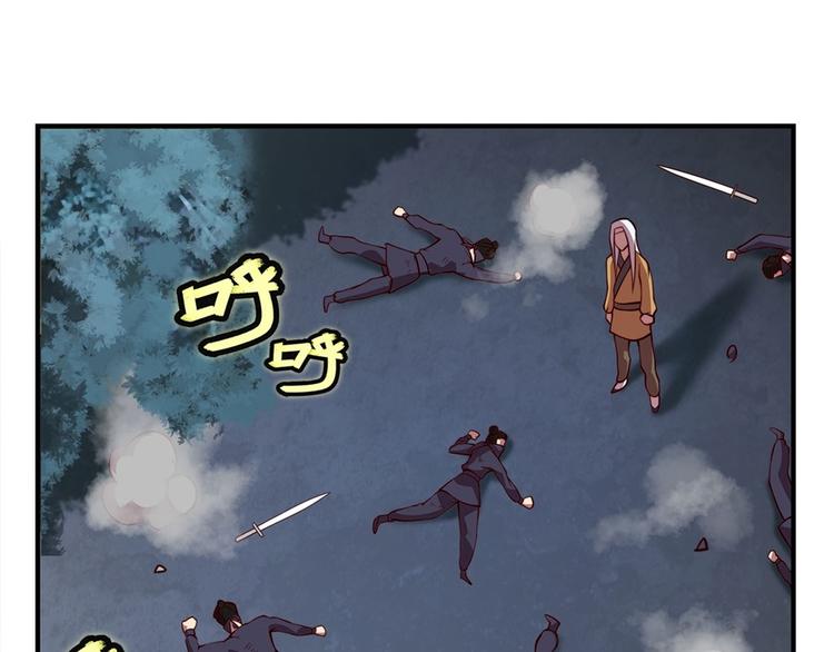 武林之王的退隐生活漫画,第20回1图