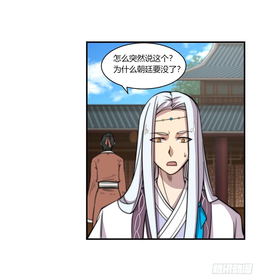 武林之王的退隐生活漫画,第56回1图