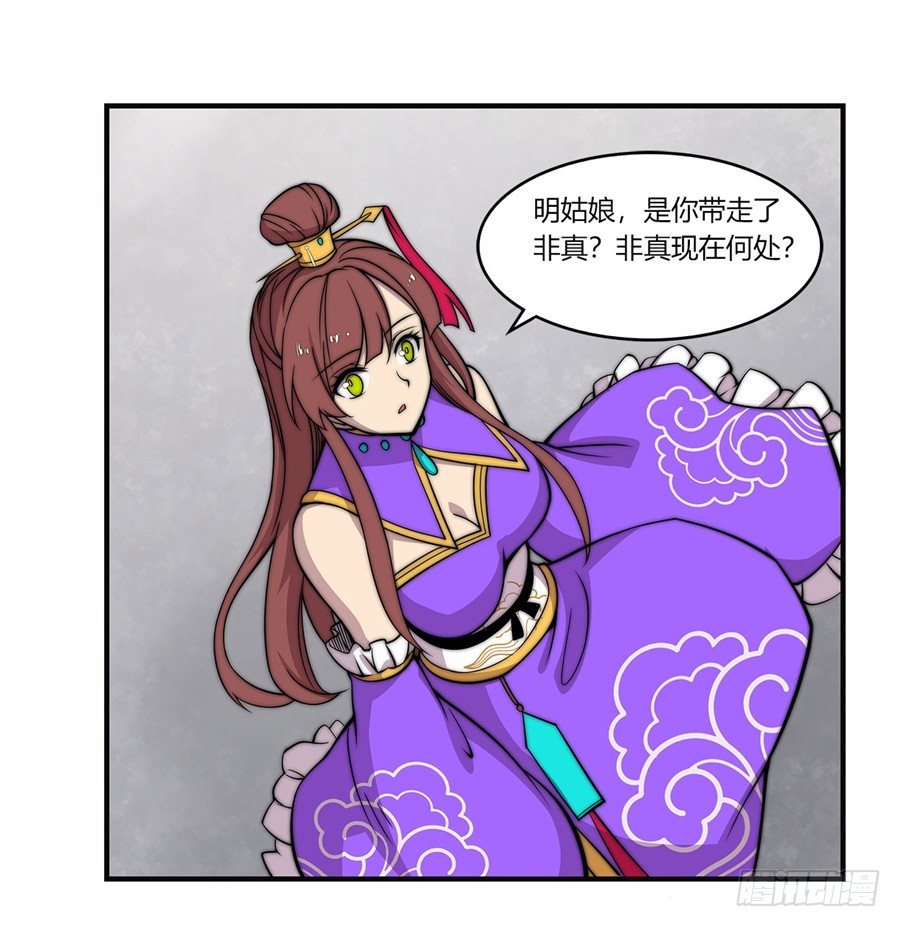 武林之王的退隐生活小说免费阅读笔趣阁漫画,第64回2图