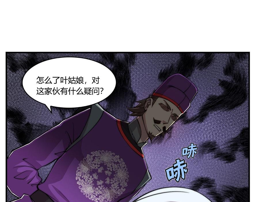 武林之王的退隐生活txt下载漫画,第31话2图