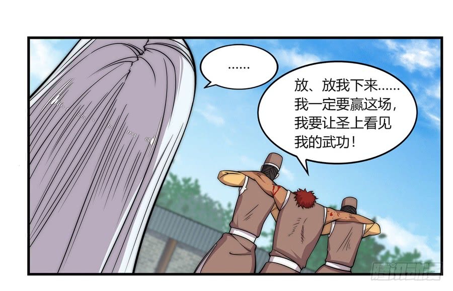 武林之王的退隐生活动漫免费观看全集漫画,第54回1图