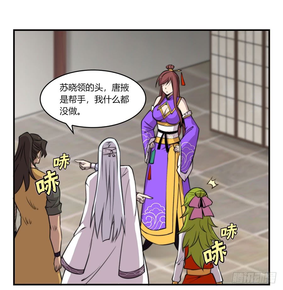 武林之王的退隐生活第11集漫画,第53回1图