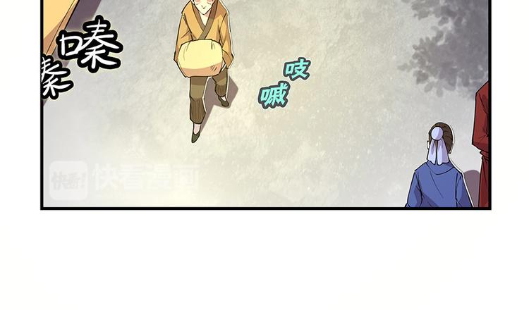 武林之王的退隐生活漫画,第19回2图
