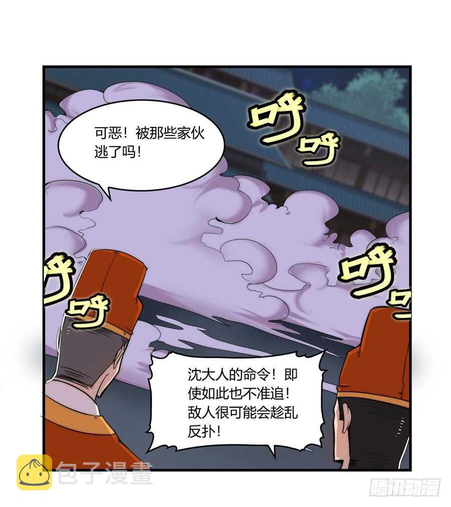 武林之王的退隐生活漫画,第36话2图