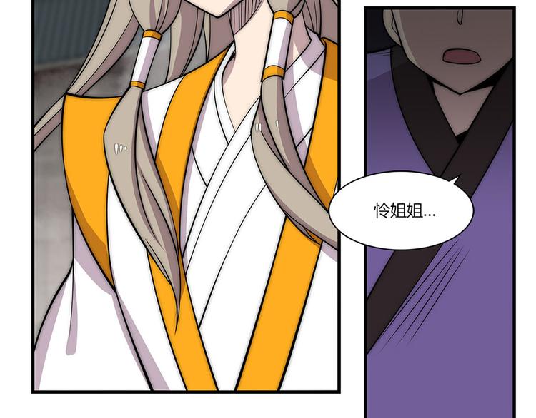 武林之王的退隐生活漫画,第102话2图
