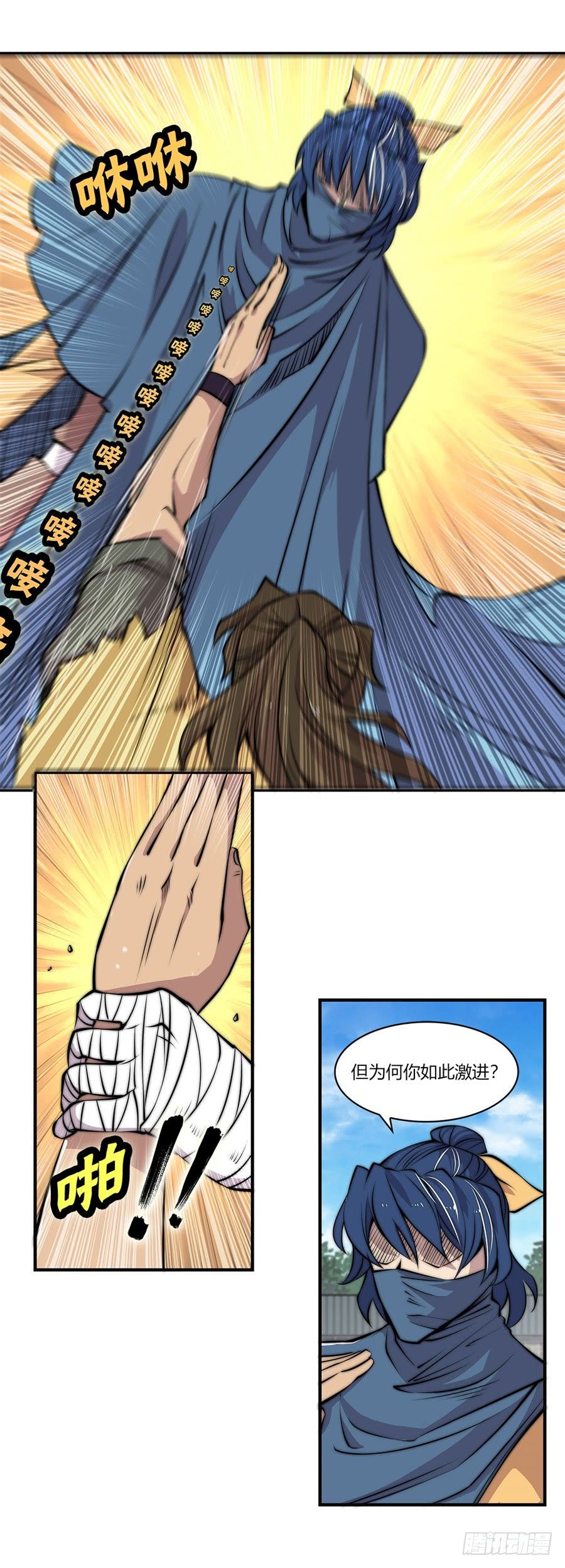 武林之王的退隐生活漫画,第55回1图