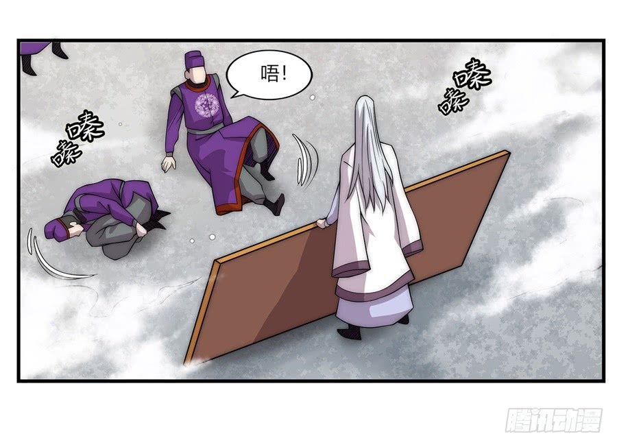 武林之王的退隐生活漫画,第51话2图