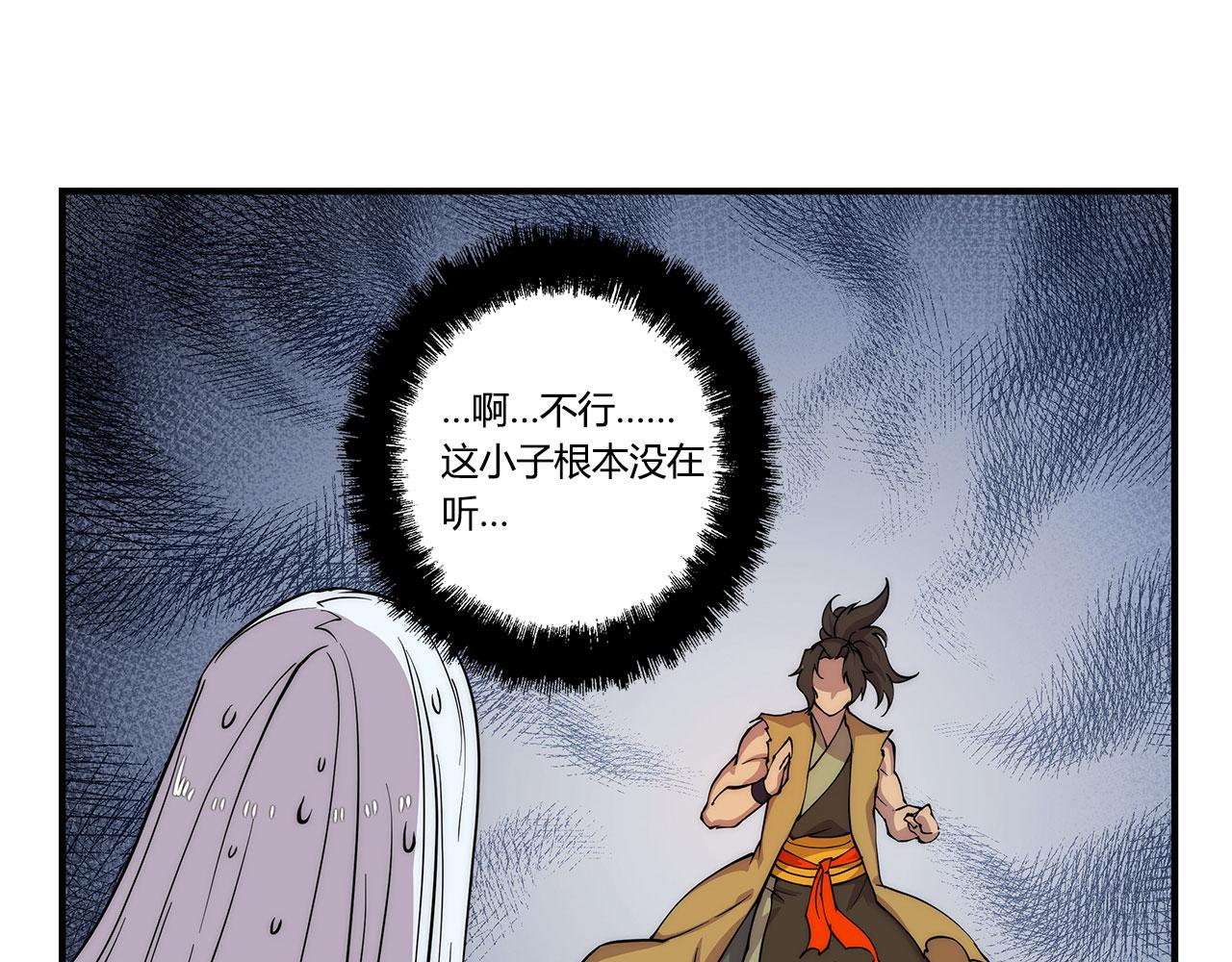 武林之王的退隐生活动漫免费观看漫画,第28话2图