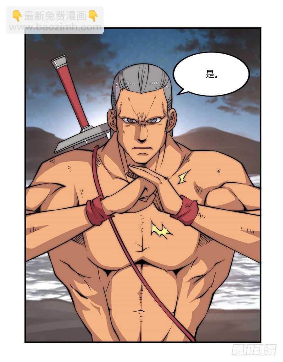 武林之王的退隐生活漫画,第86话2图