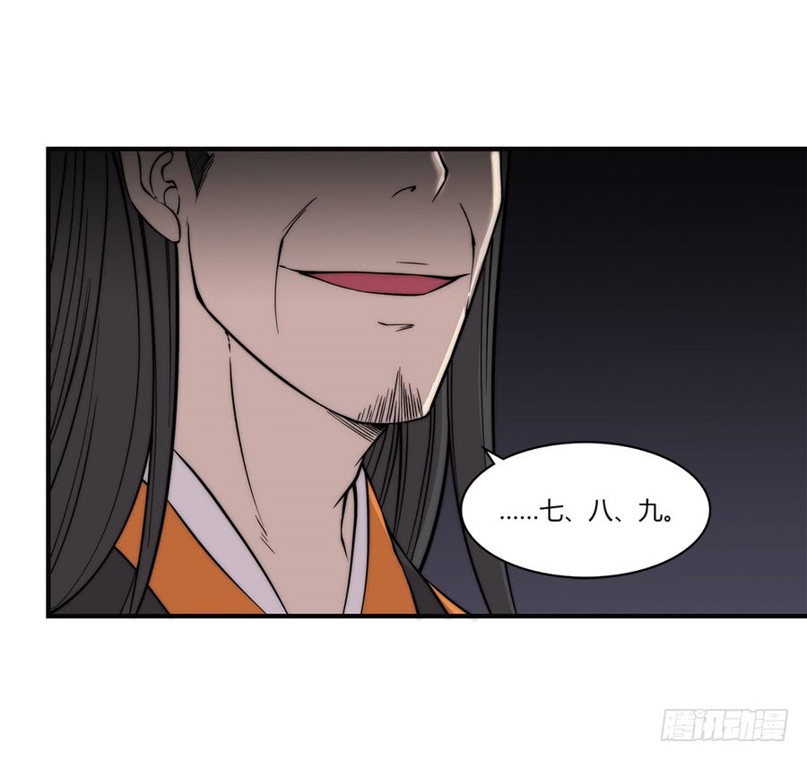 武林之王的退隐生活漫画,第57回2图