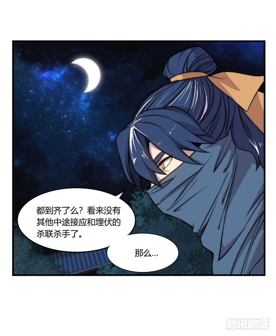 武林之王的退隐生活小说下载漫画,第37话1图