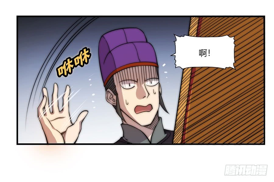 武林之王的退隐生活漫画,第51话2图