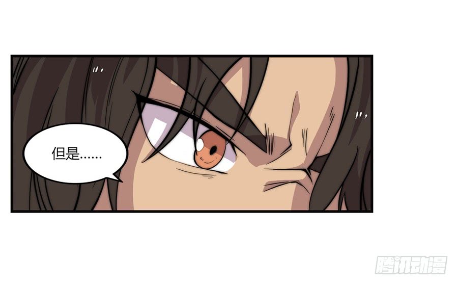 武林之王的退隐生活漫画,第55回2图