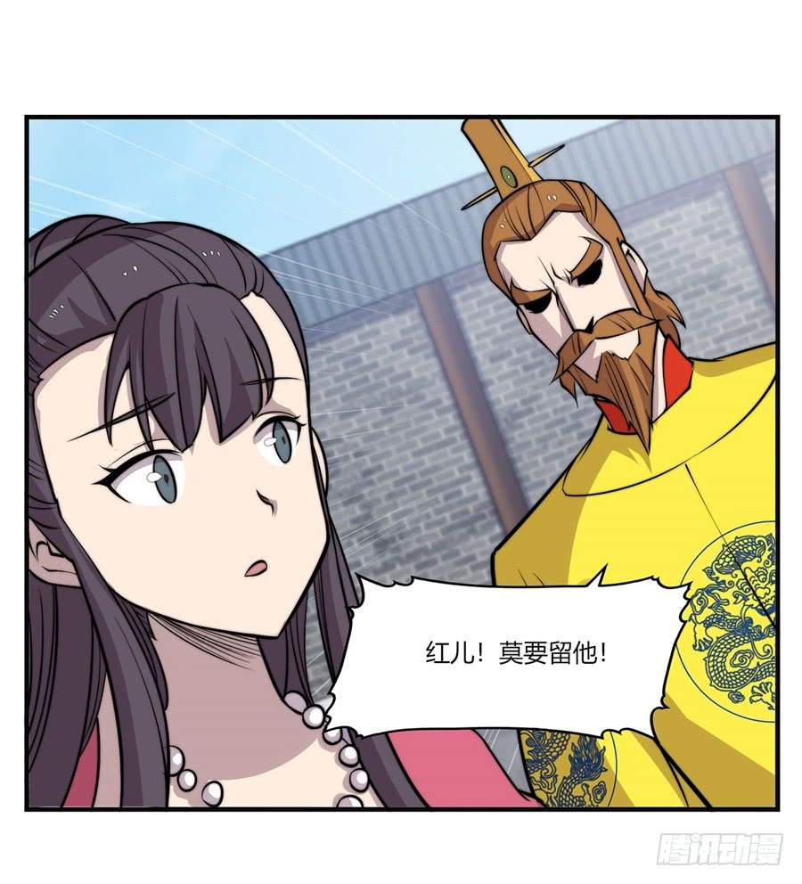 武林之王的退隐生活漫画,第70回2图