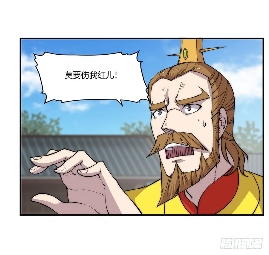 武林之王的退隐生活漫画,第67回2图