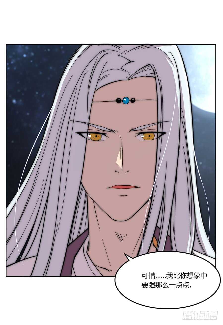 武林之王的退隐生活漫画,第86话1图