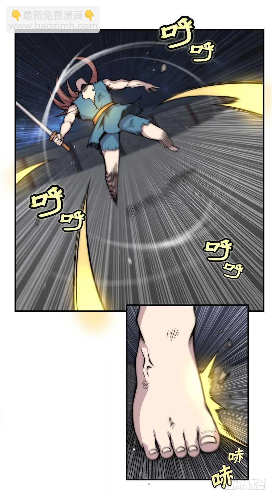 武林之王的退隐生活动漫全集免费观看漫画,第84话1图