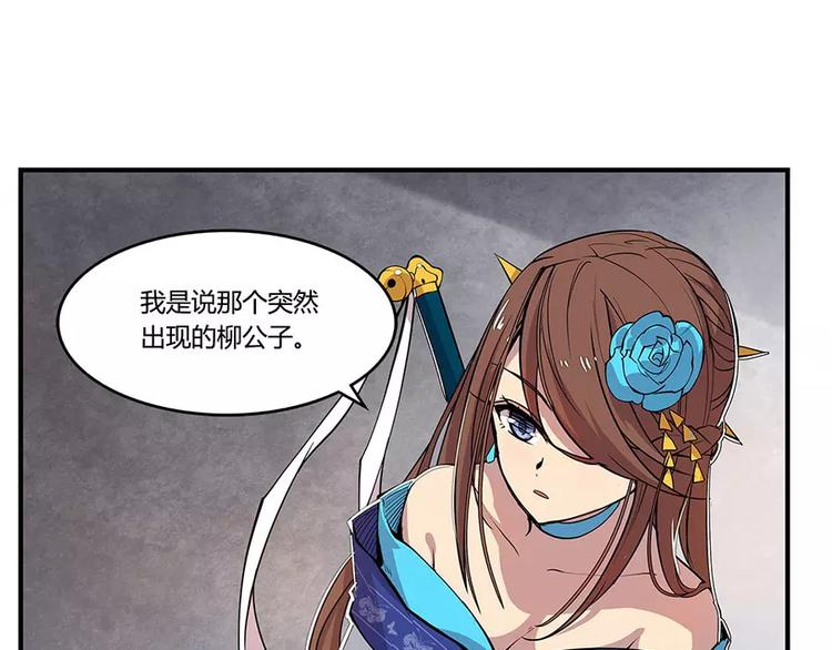 武林之王的退隐生活漫画,第7回2图