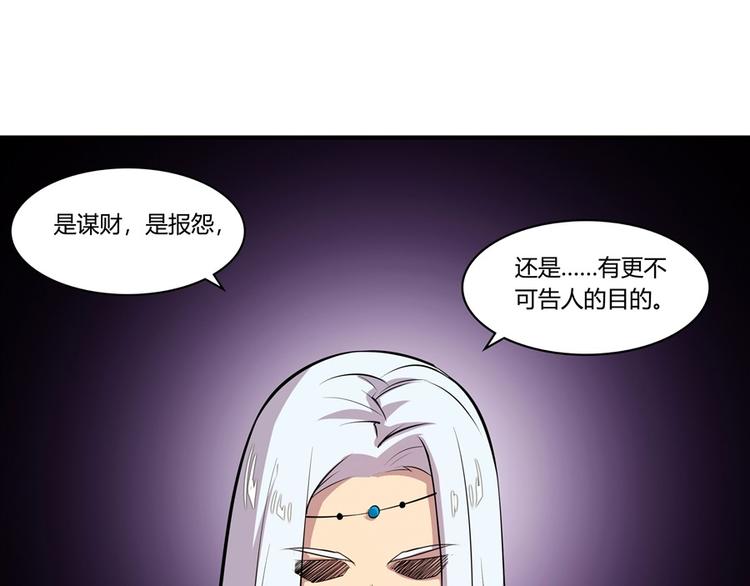 凌虚武帝隐居之后的生活漫画,第17回2图