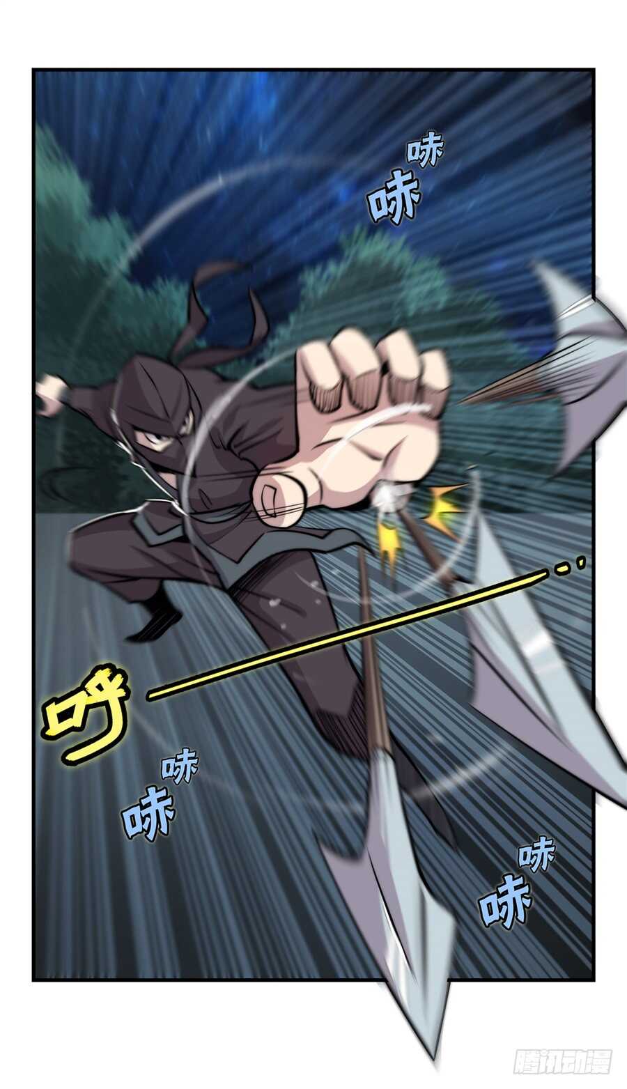 武林之王的退隐生活漫画,第37话2图