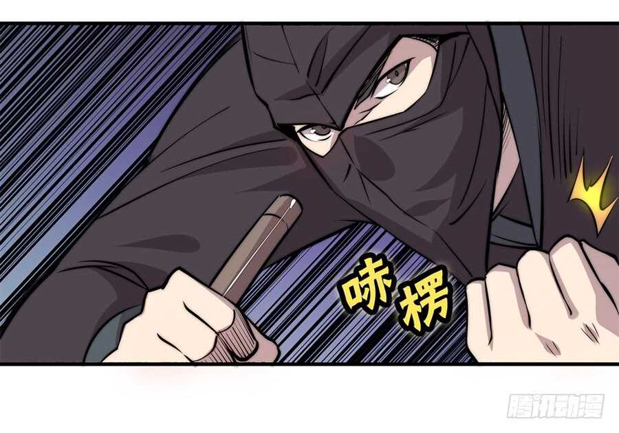 武林之王的退隐生活漫画,第37话1图