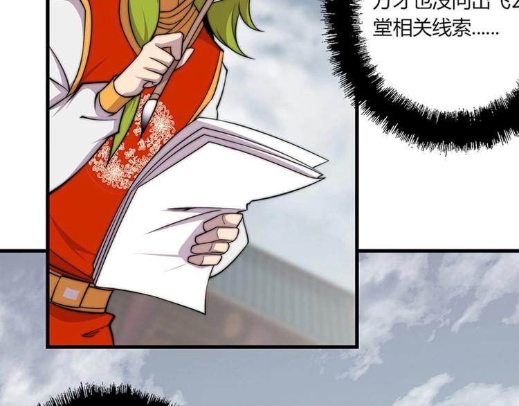 武林之王的退隐生活漫画,第95话2图
