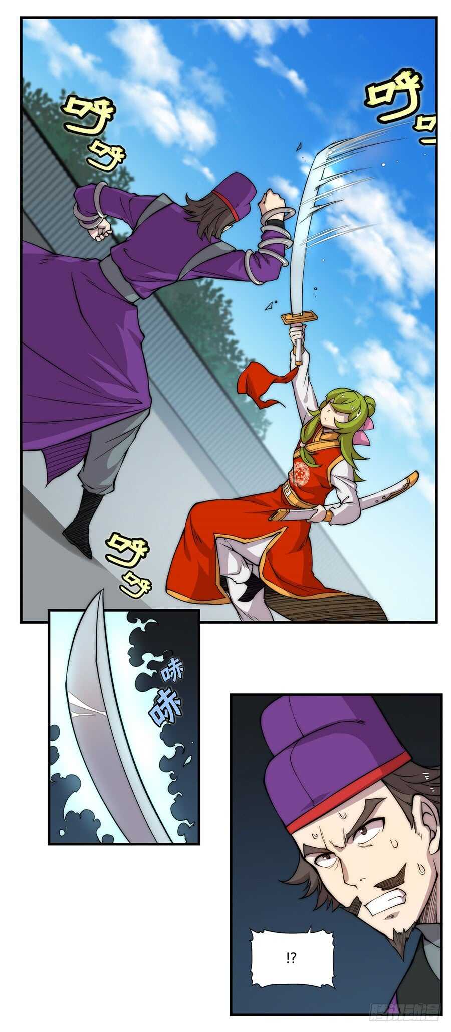 武林之王的退隐生活漫画,第46话2图