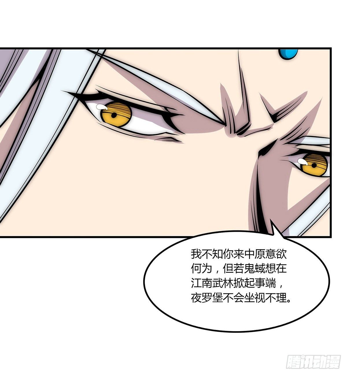 武林之王的退隐生活漫画下拉式漫画,第113话2图