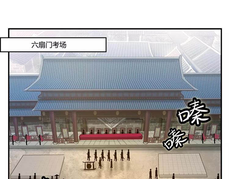 武林之王的退隐生活txt下载漫画,第6回2图