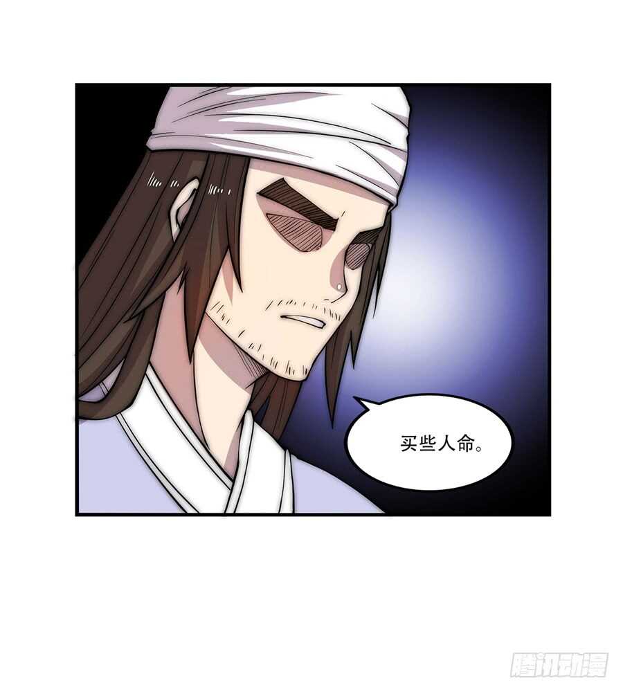 武林之王的退隐生活漫画,第40话1图