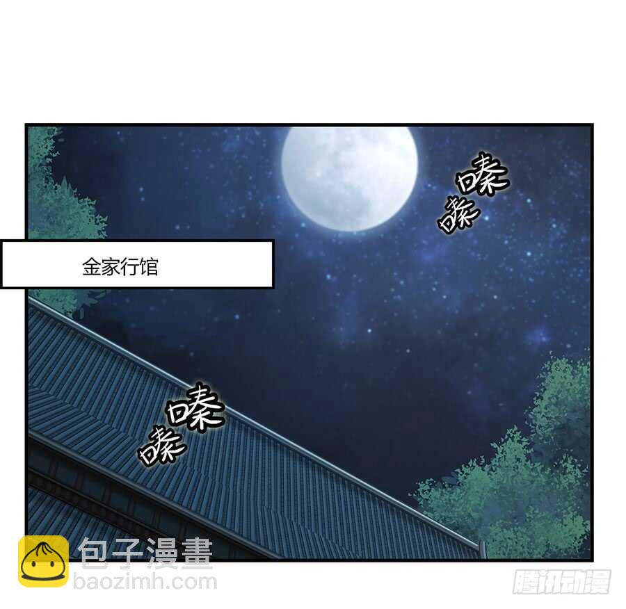 武林之王的退隐生活小说免费阅读笔趣阁漫画,第80回2图