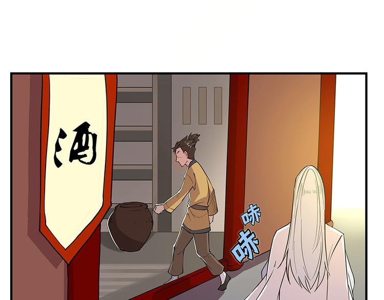 武林之王的退隐生活漫画,第19回1图