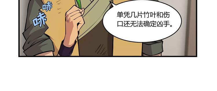 武林之王的退隐生活动漫免费观看漫画,第18回2图