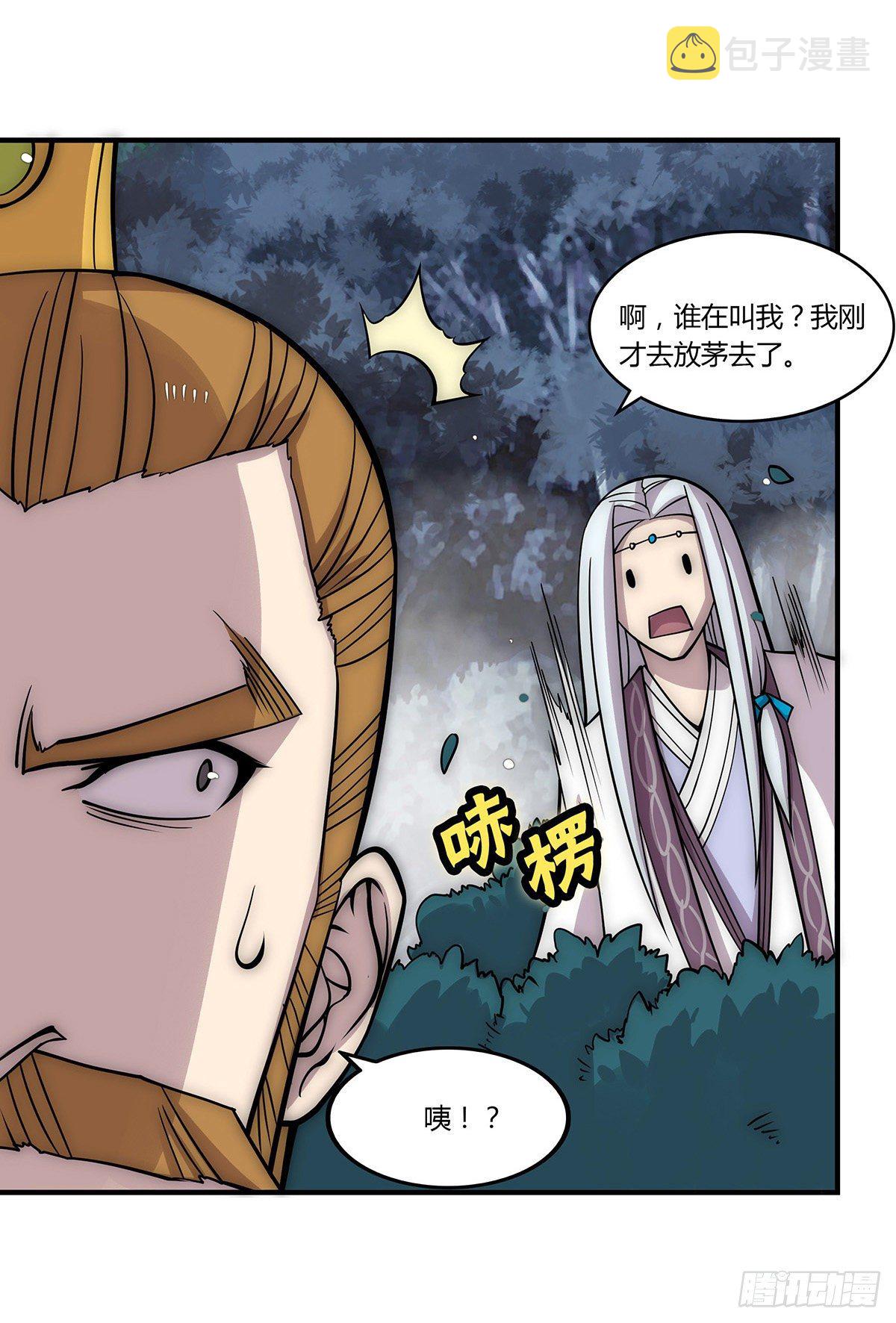 武林之王的退隐生活漫画,第113话1图