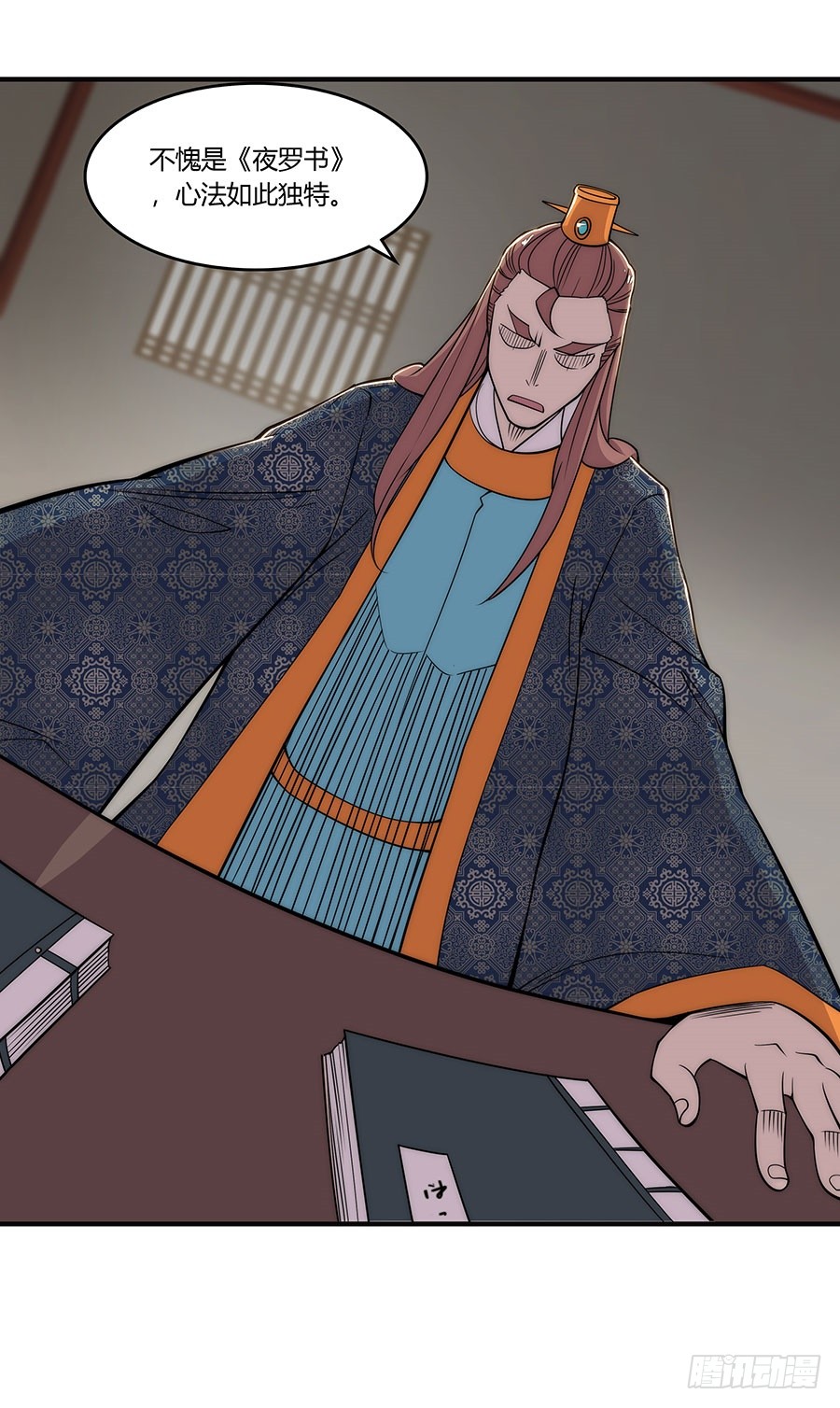 武林之王的退隐生活漫画,第74回2图